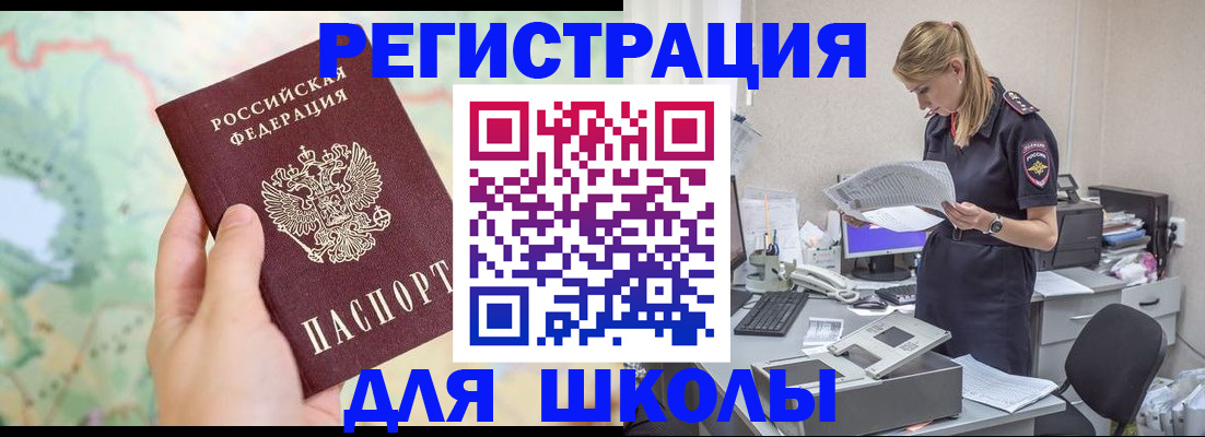 временная регистрация законно в Калмыкии