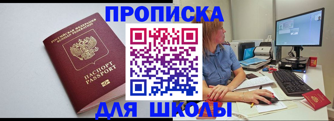 где прописаться в Калмыкии